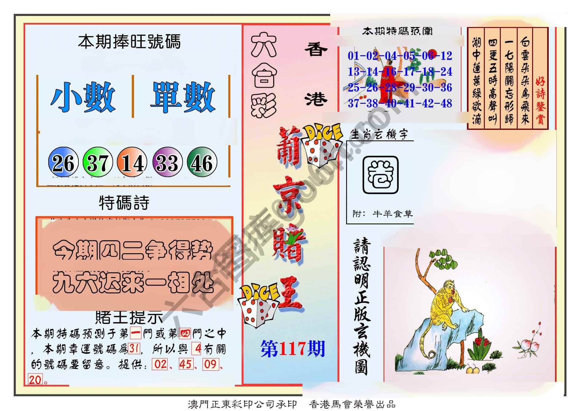 葡京赌王