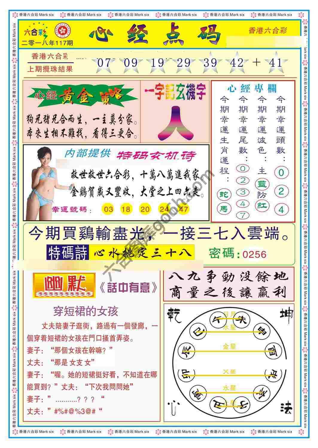 心经点码