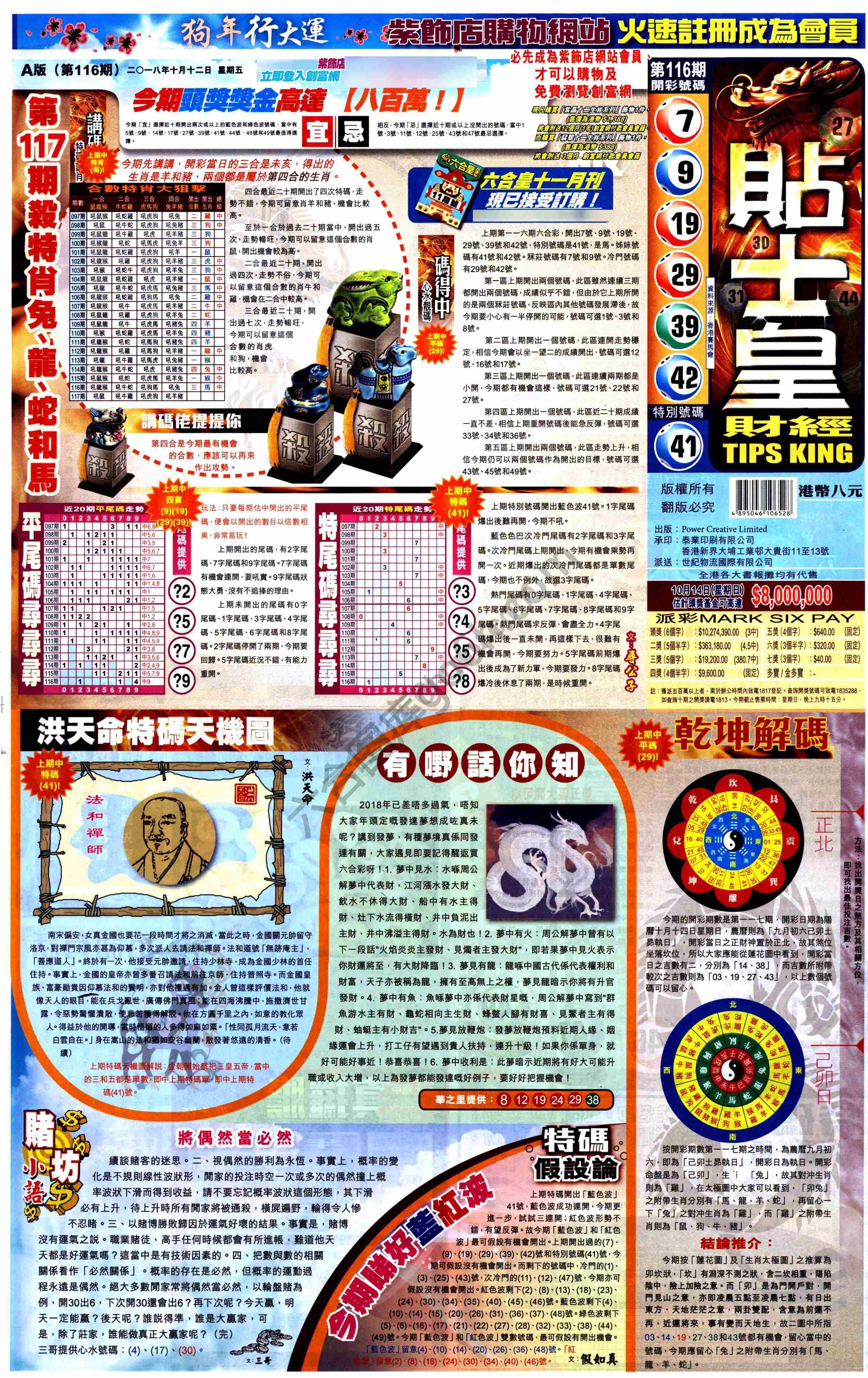 大版贴士皇
