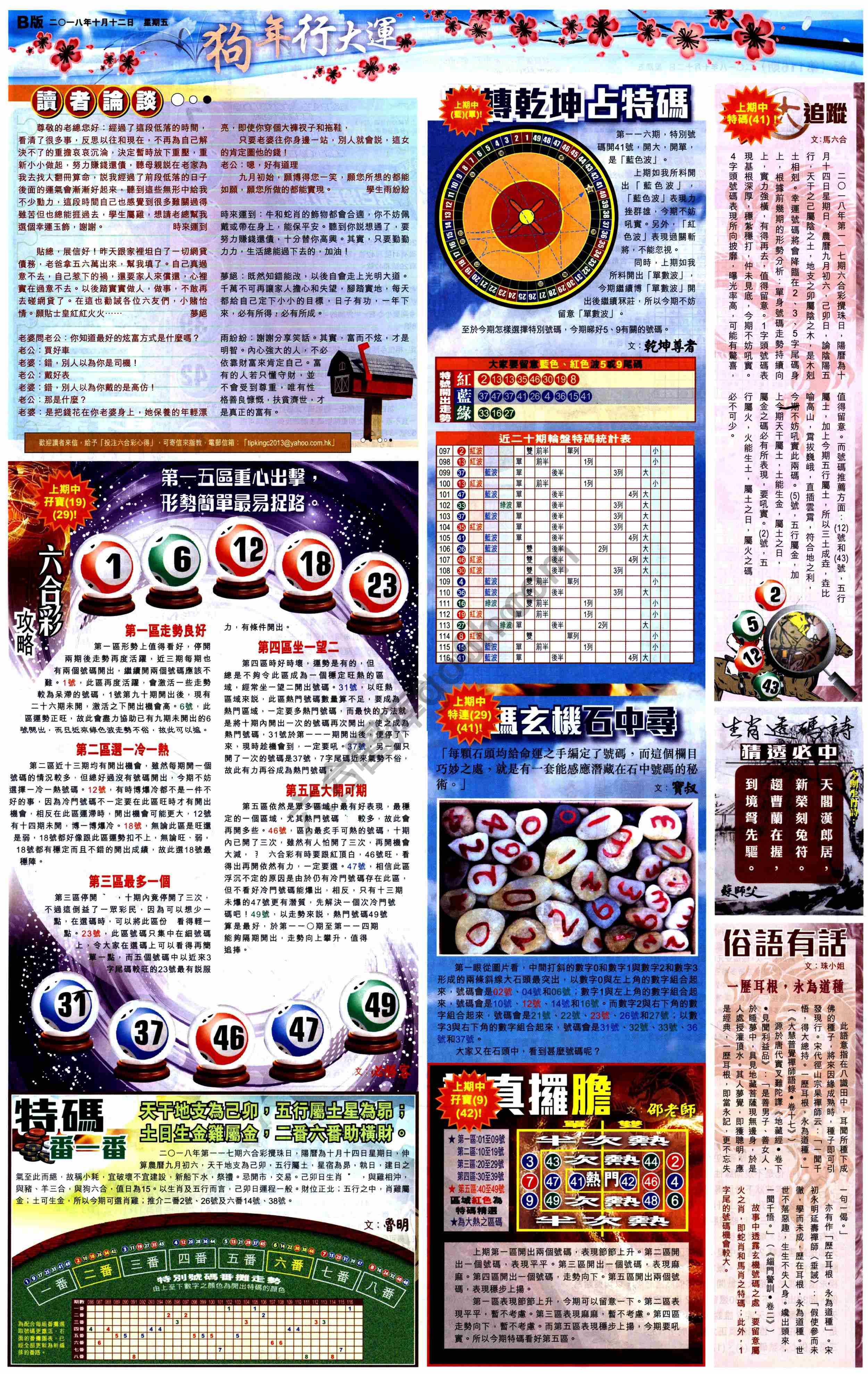 大版贴士皇