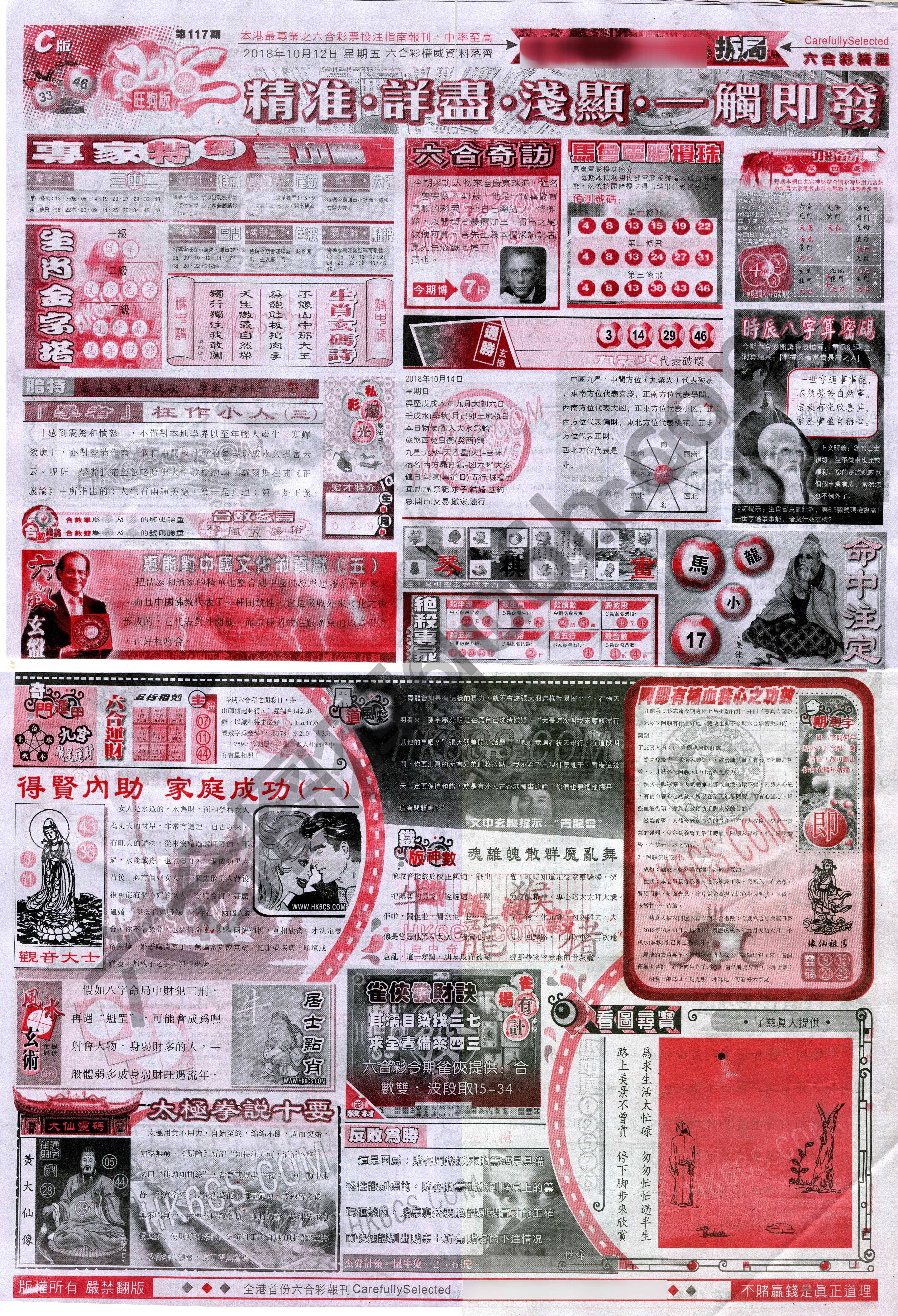 六合精选