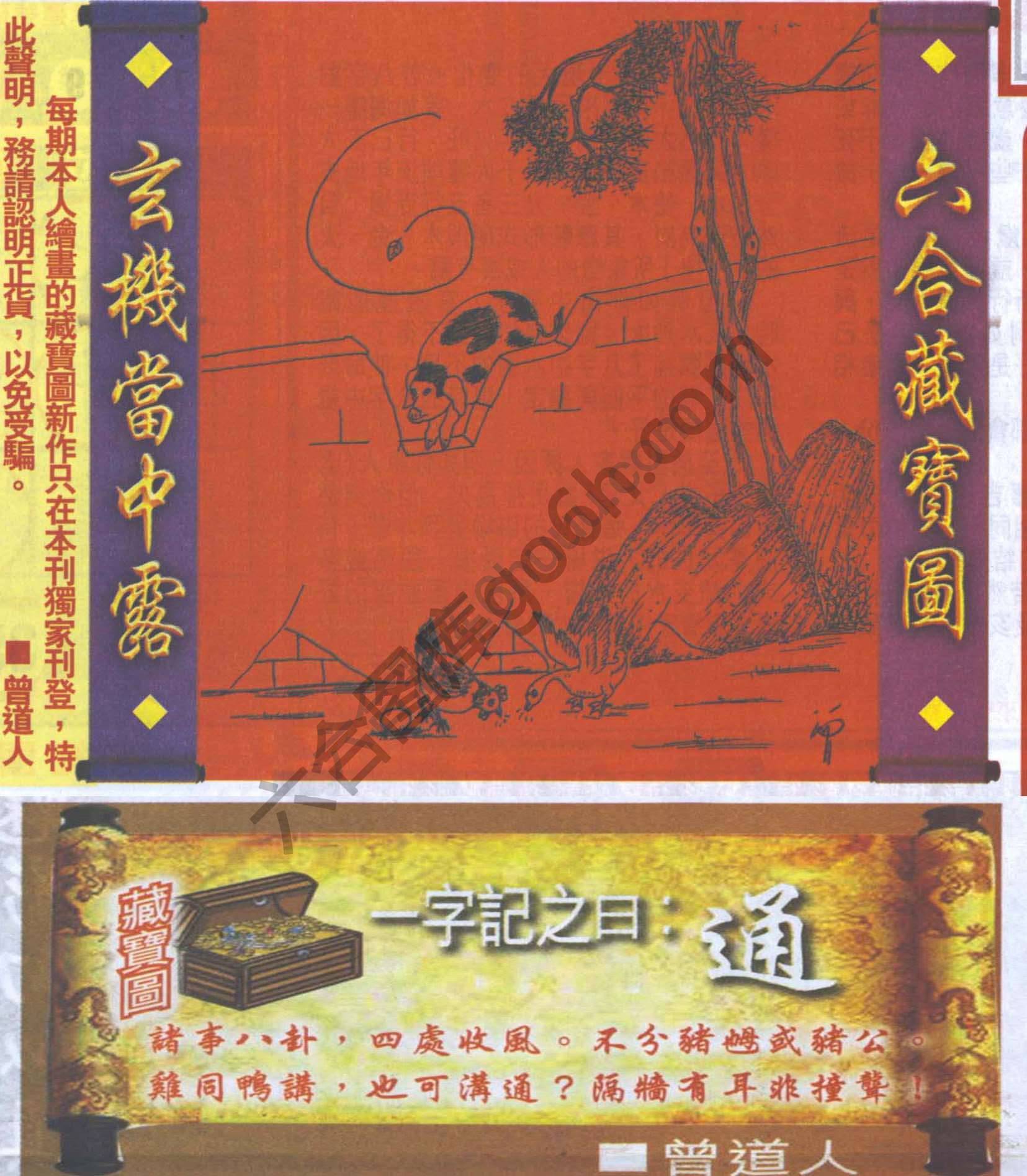 高清跑狗图