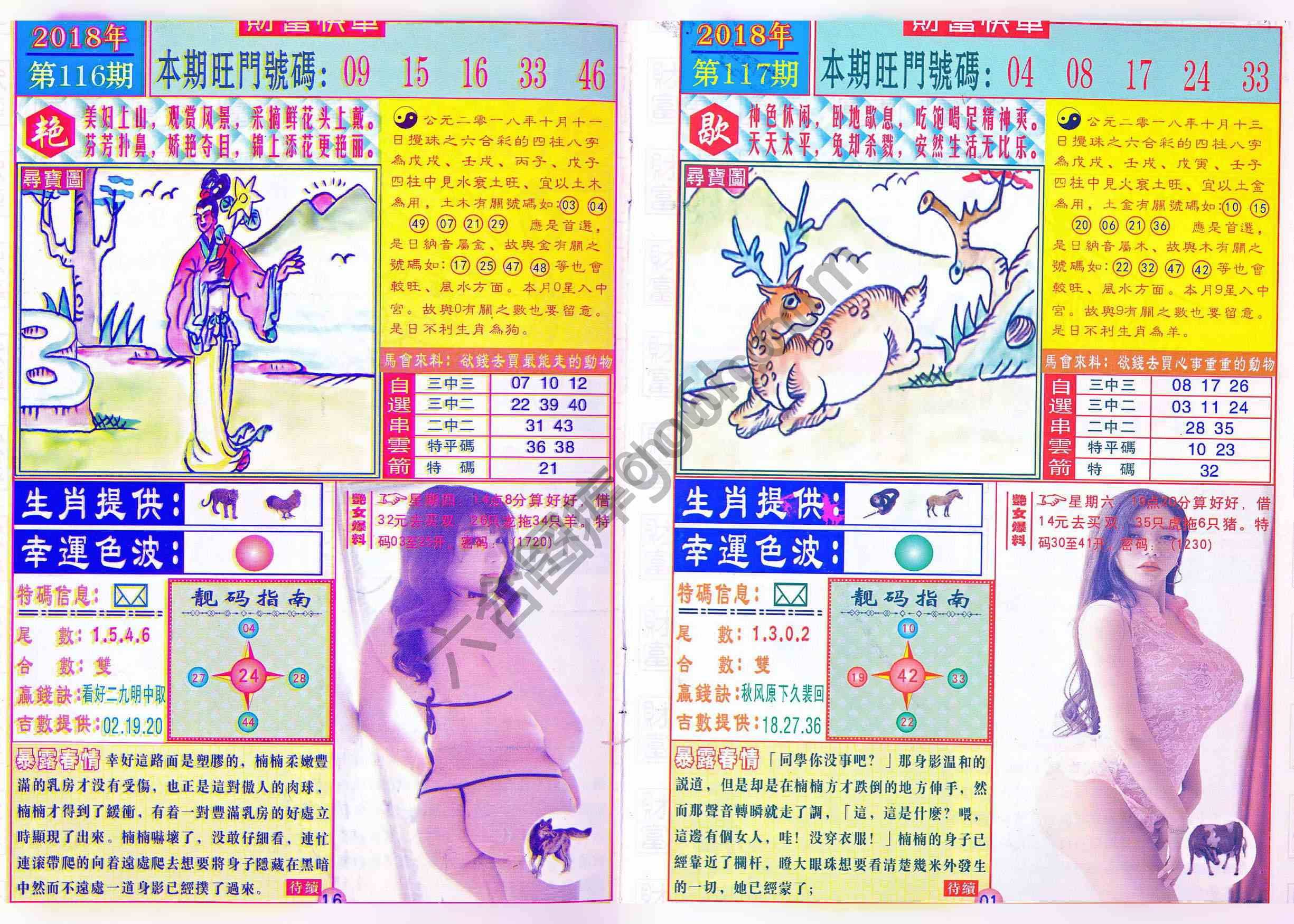 财富快车