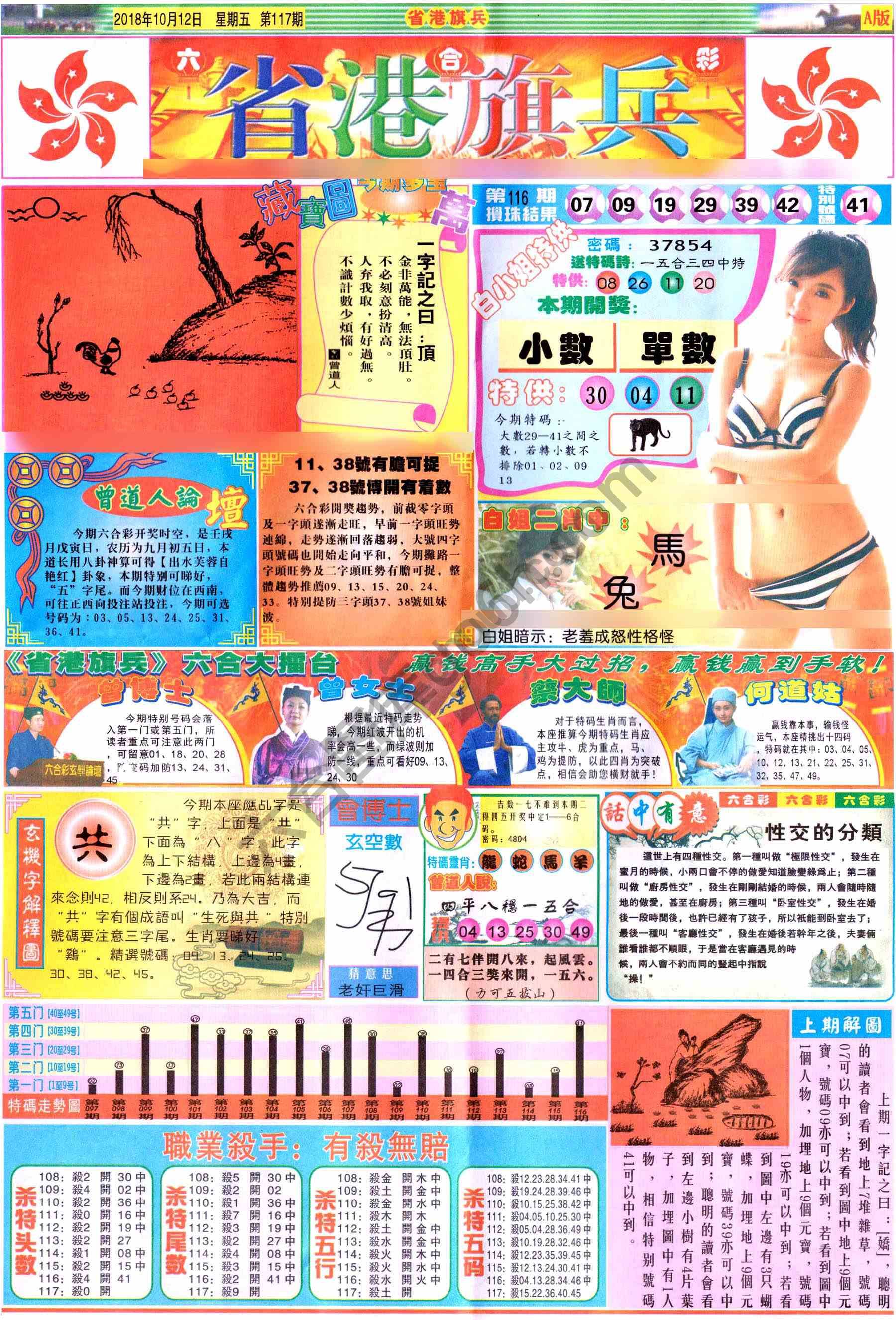 省港旗兵
