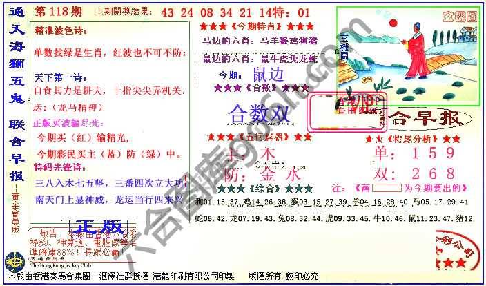 联合早报