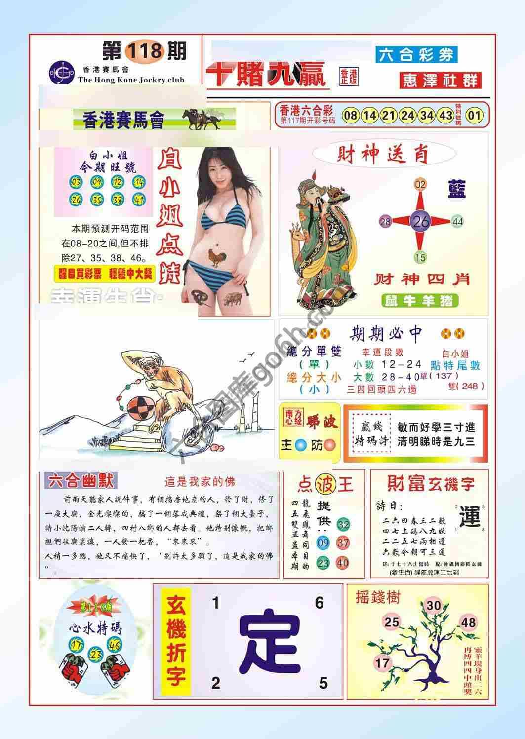 十赌九赢