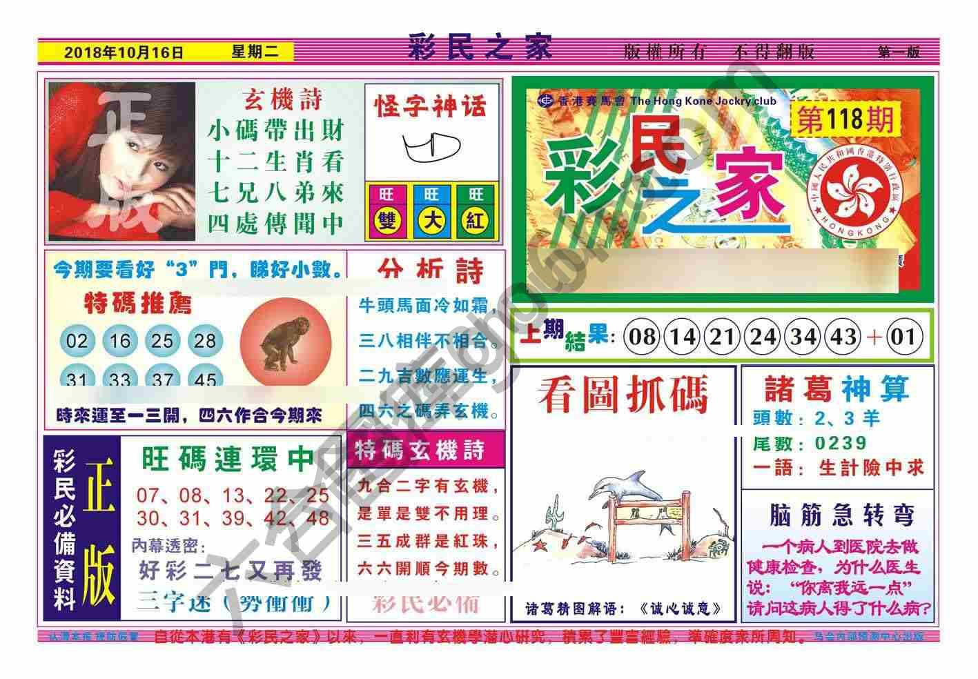 彩民之家