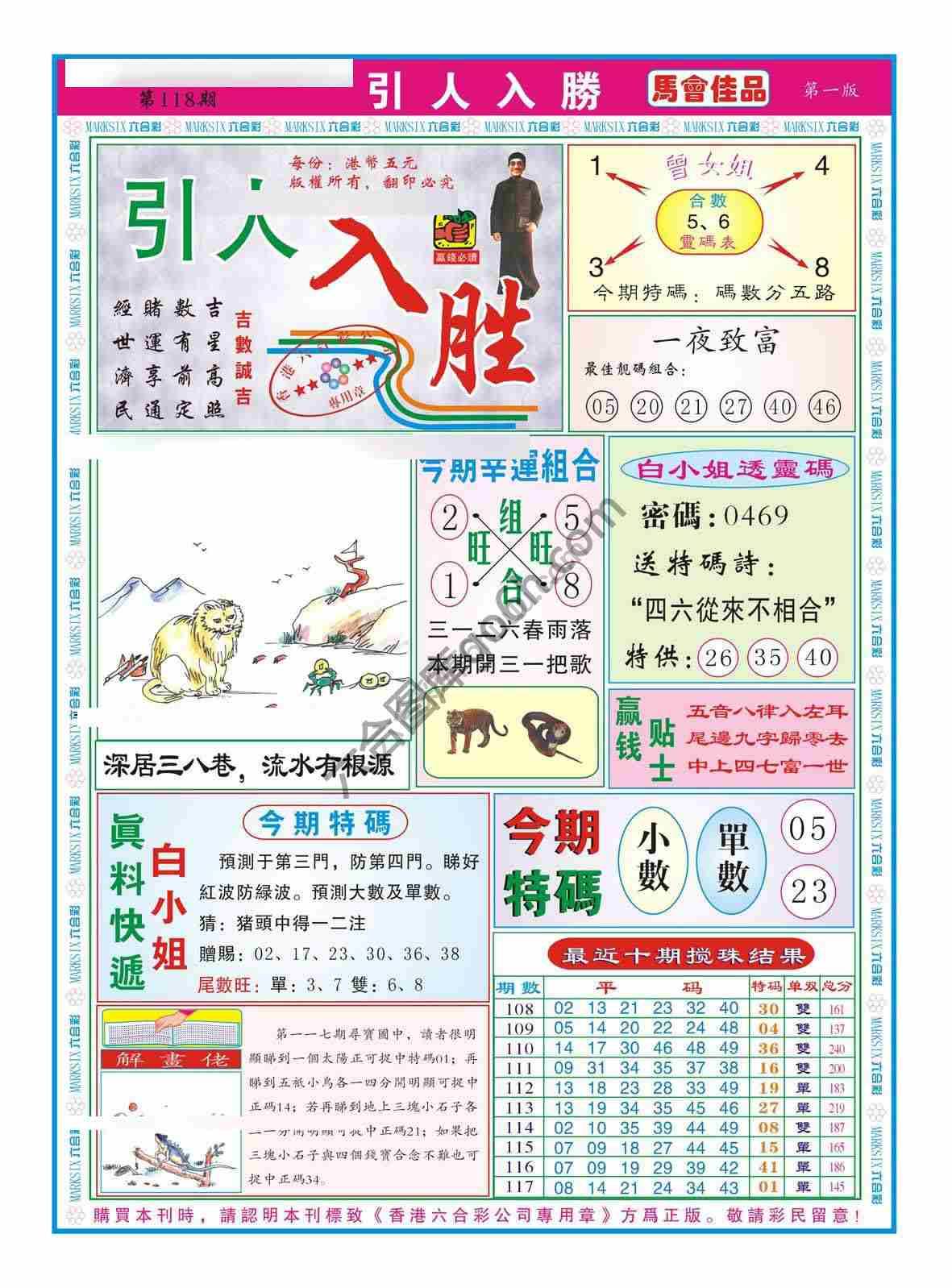 引人入胜