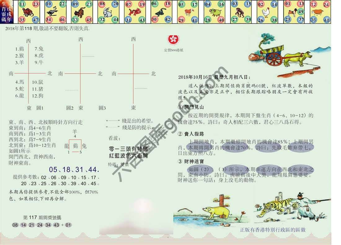 澳门足球报