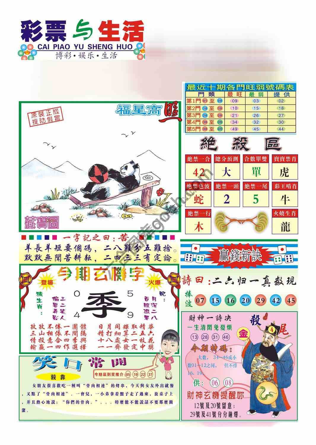 合众赌经