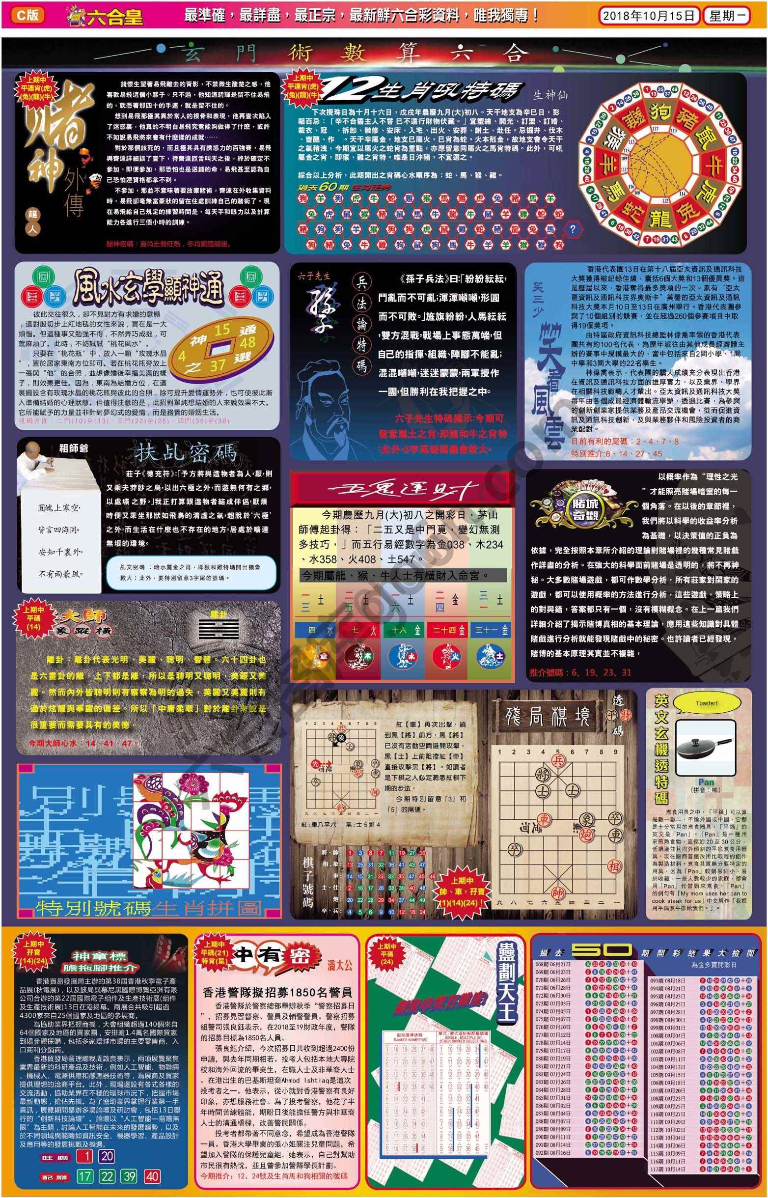 六合皇