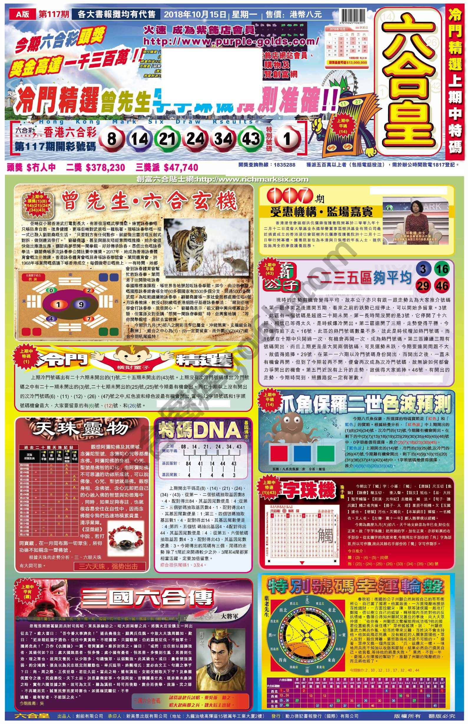 六合皇