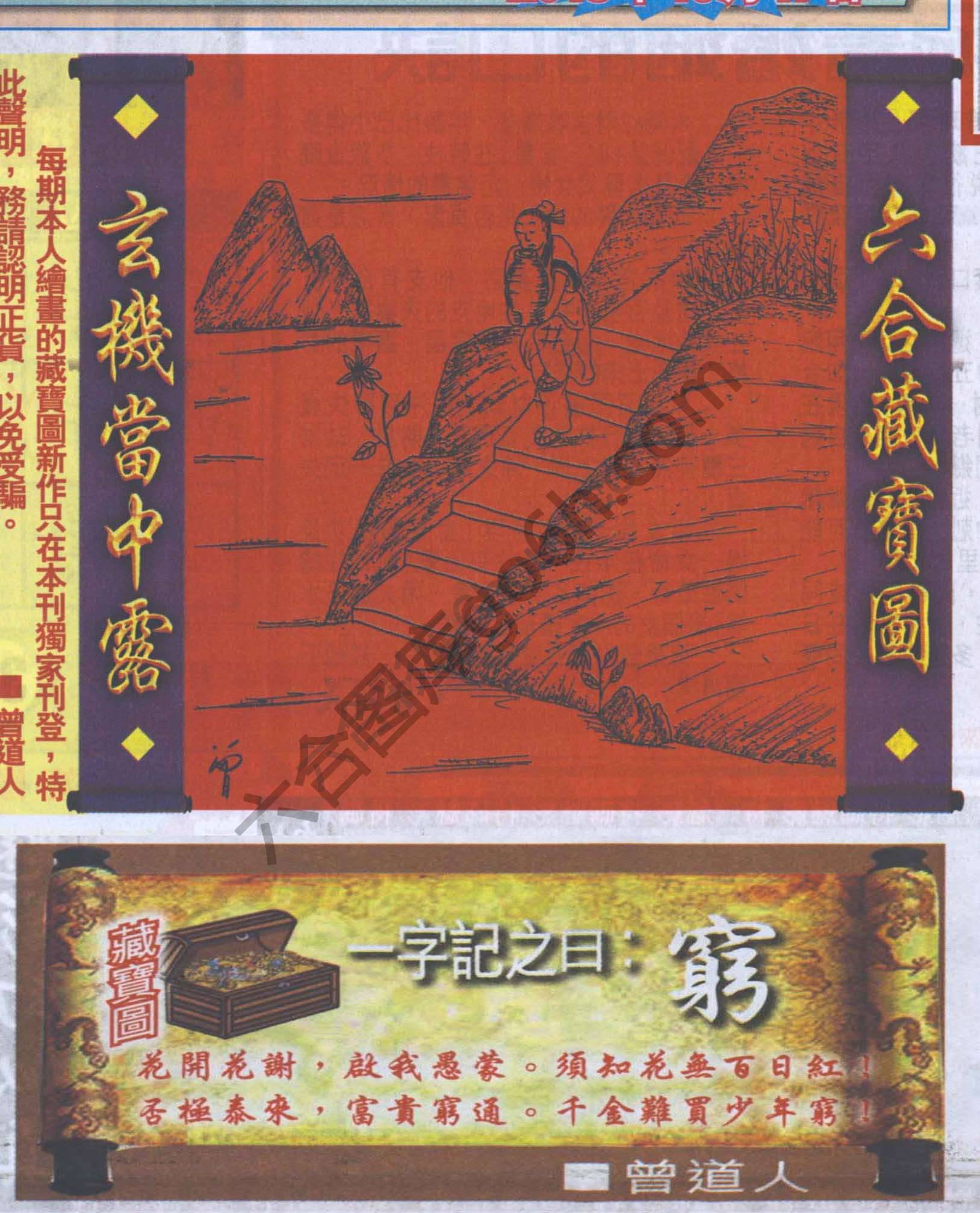 高清跑狗图