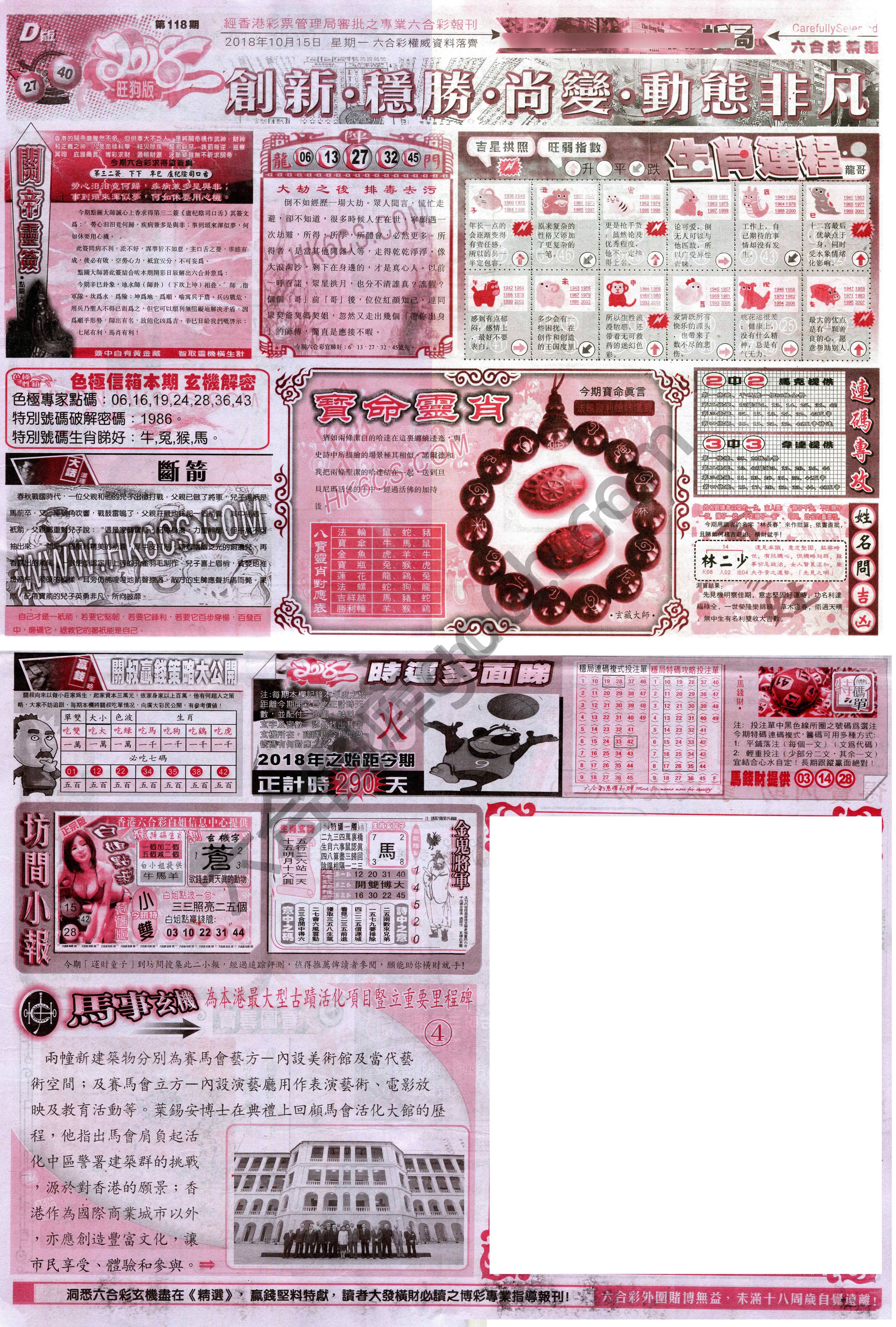 六合精选
