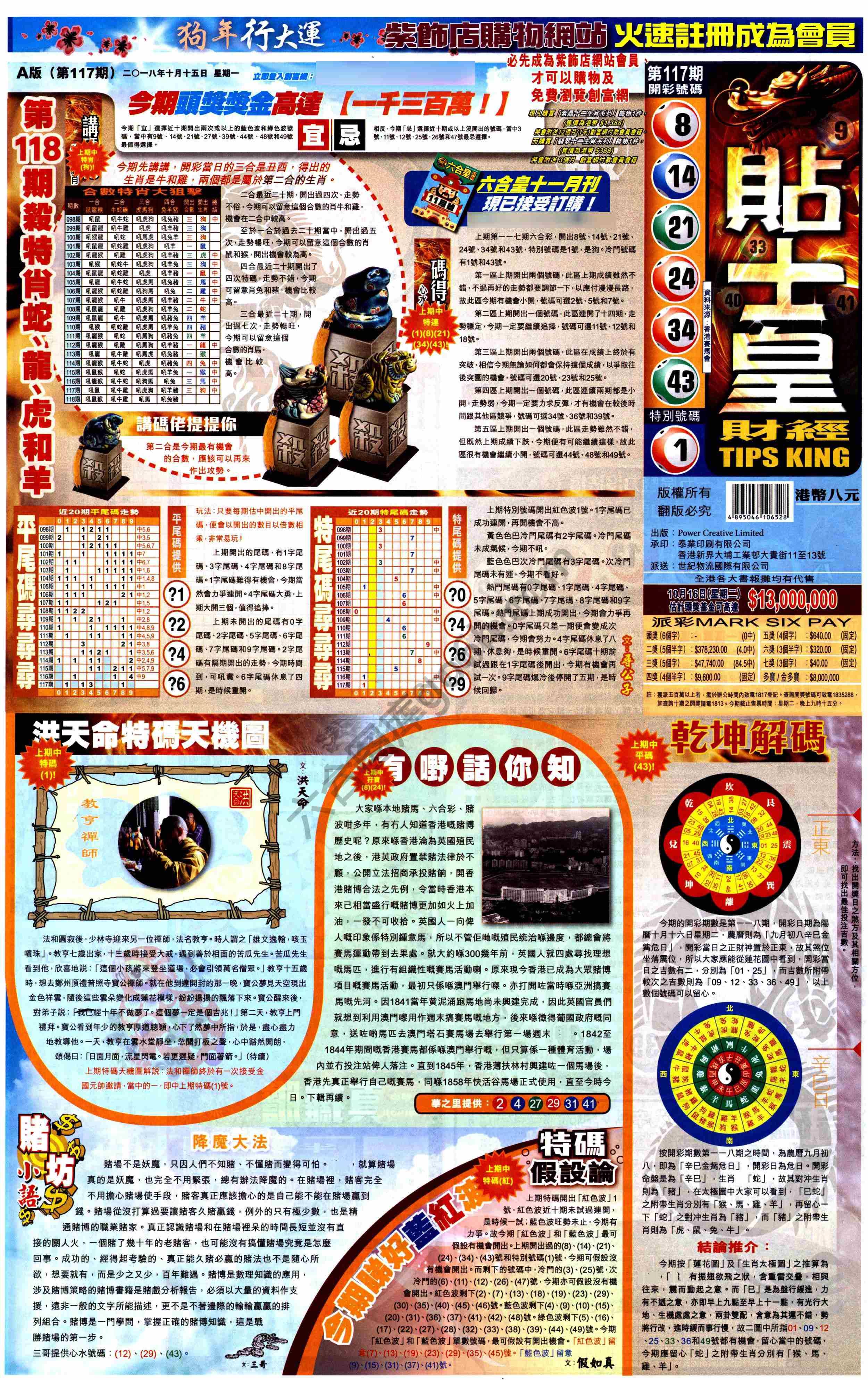 大版贴士皇