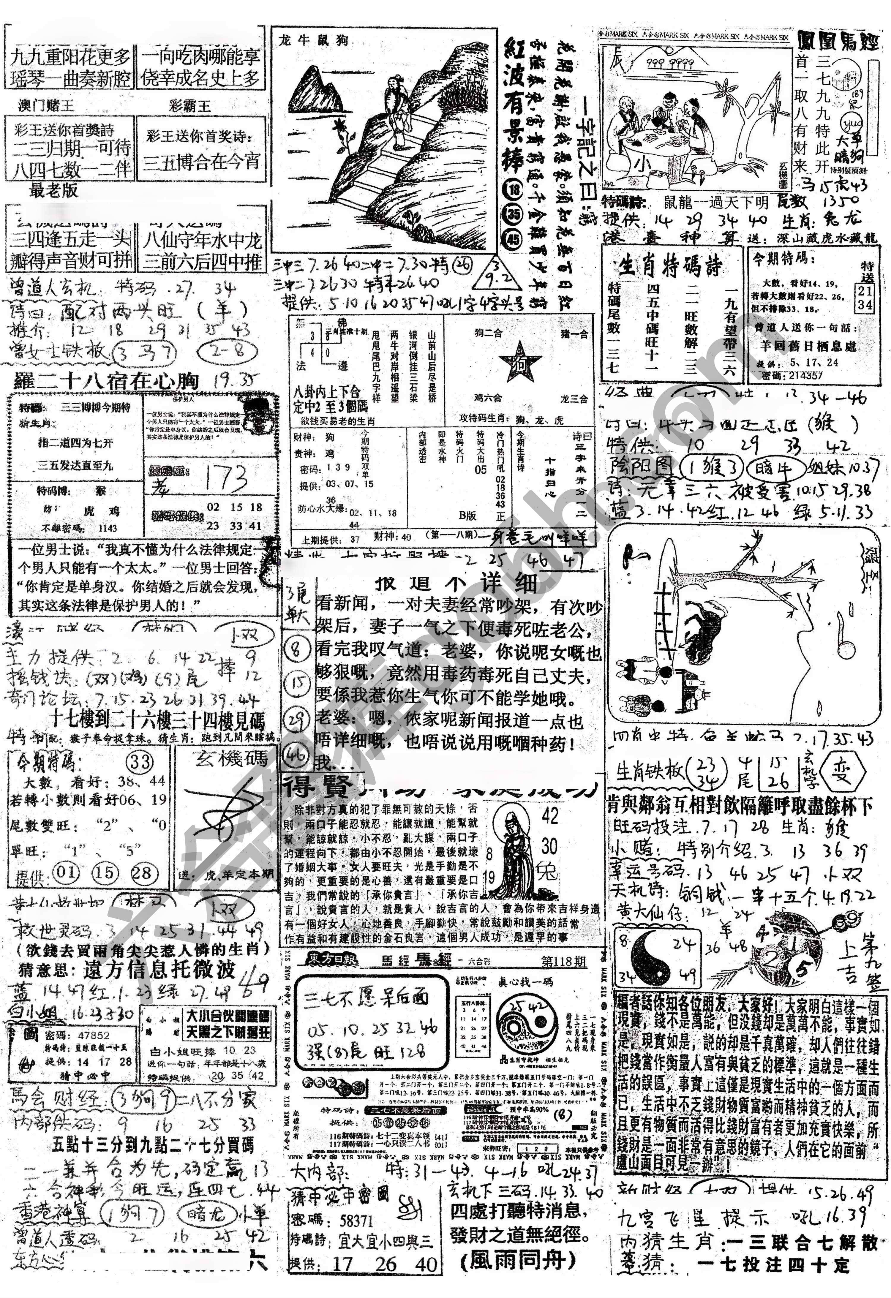 正手写