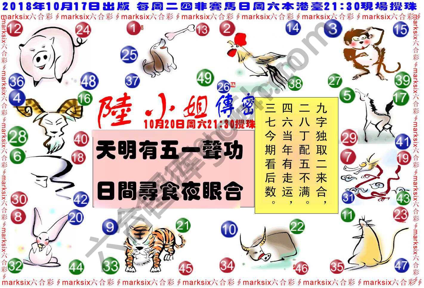 陆小姐传密