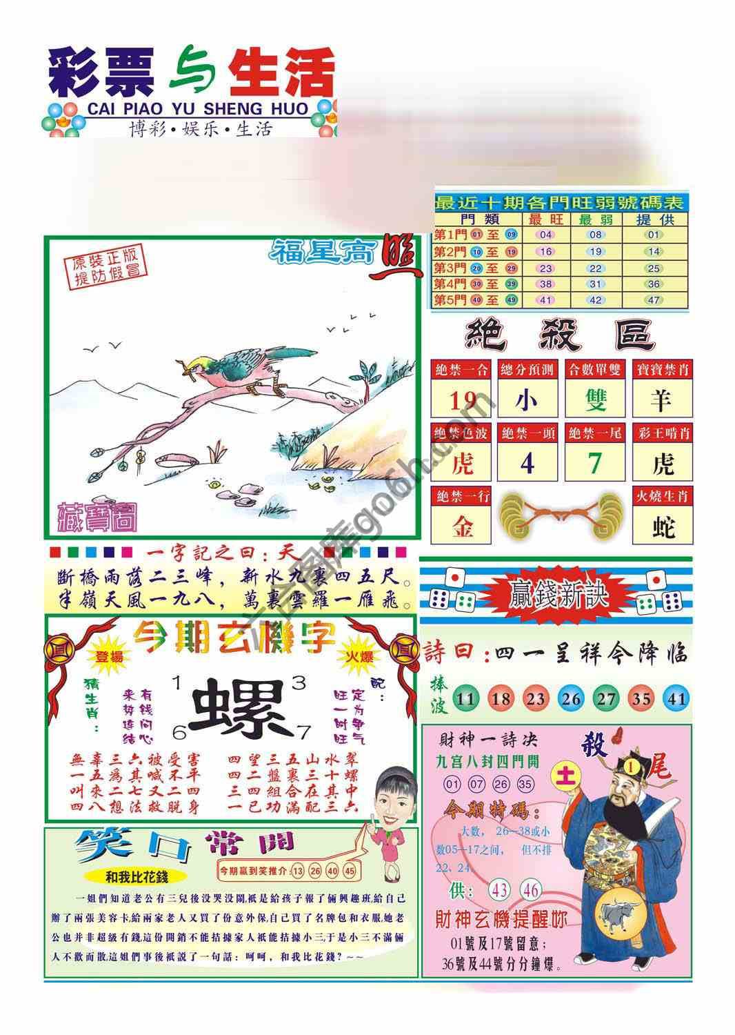 合众赌经