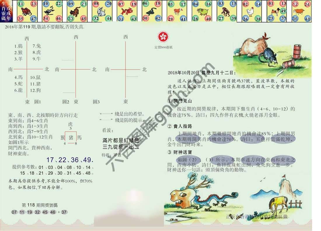 澳门足球报