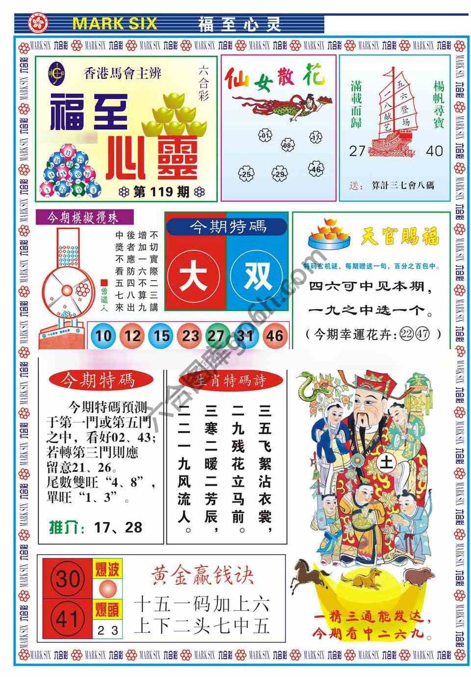 福至心灵