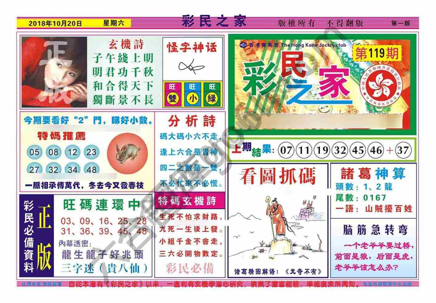 彩民之家