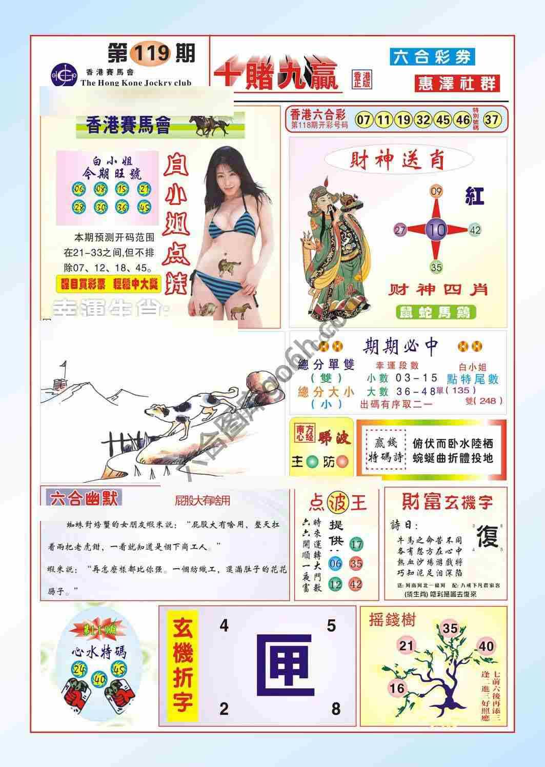 十赌九赢
