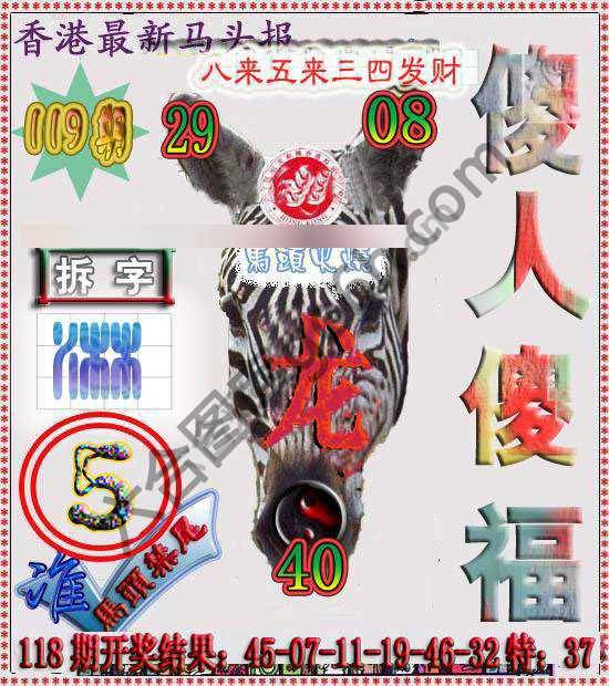 香港马头报