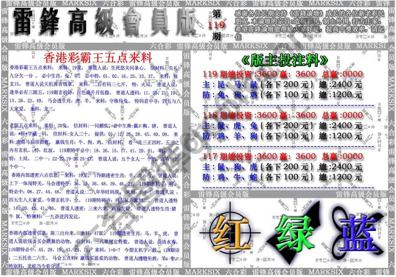 雷锋高级会员版