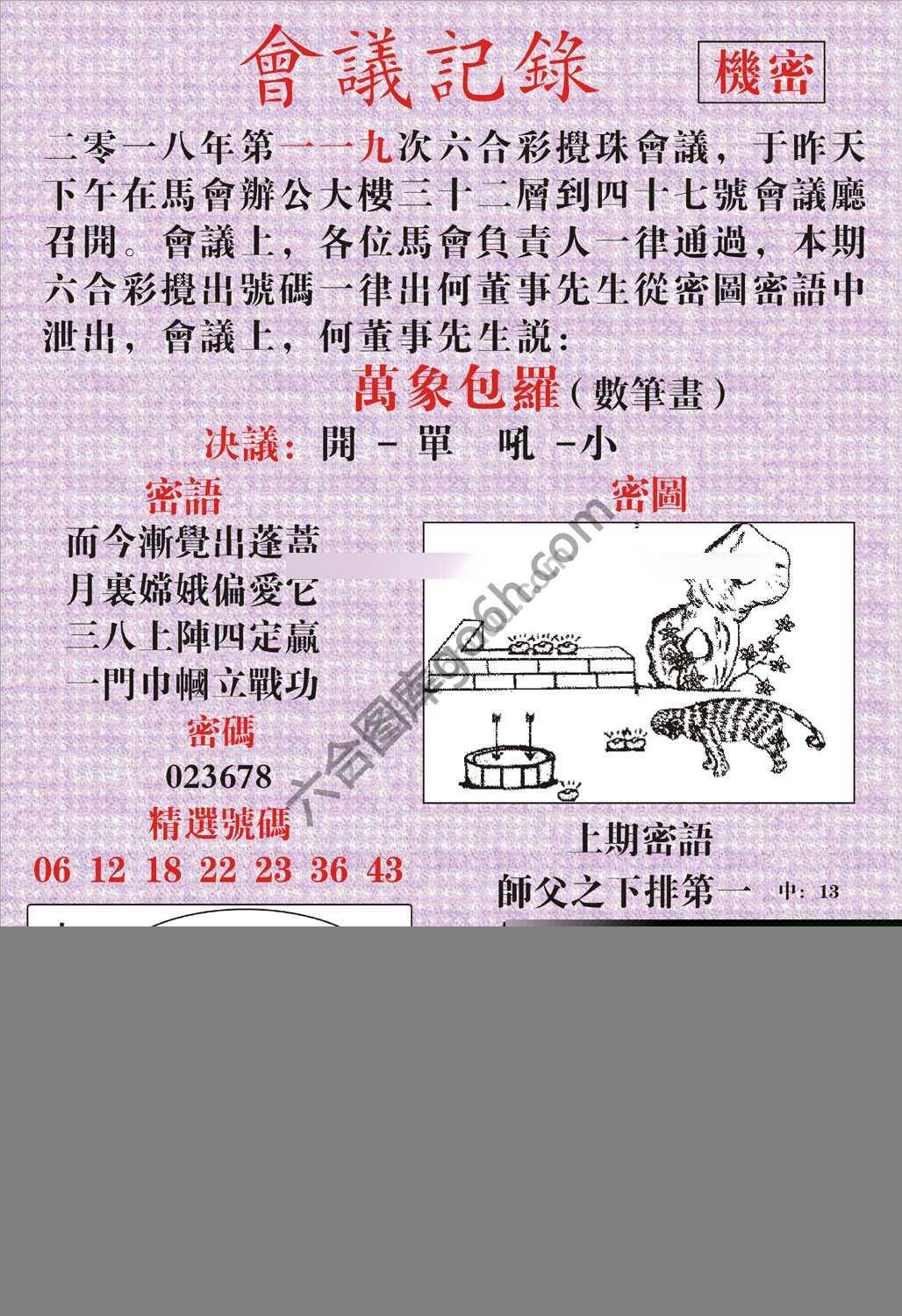 会议记录