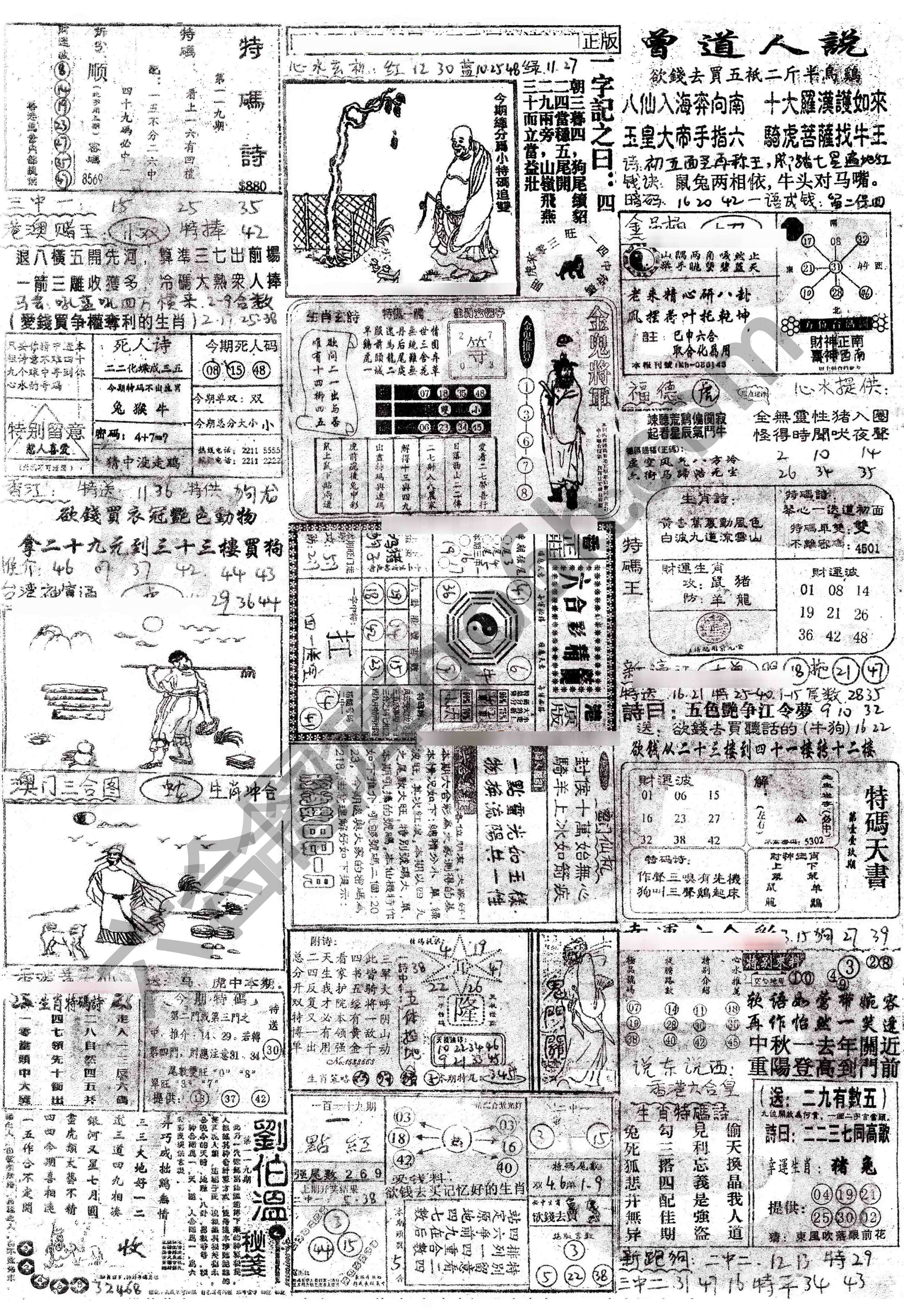 正手写