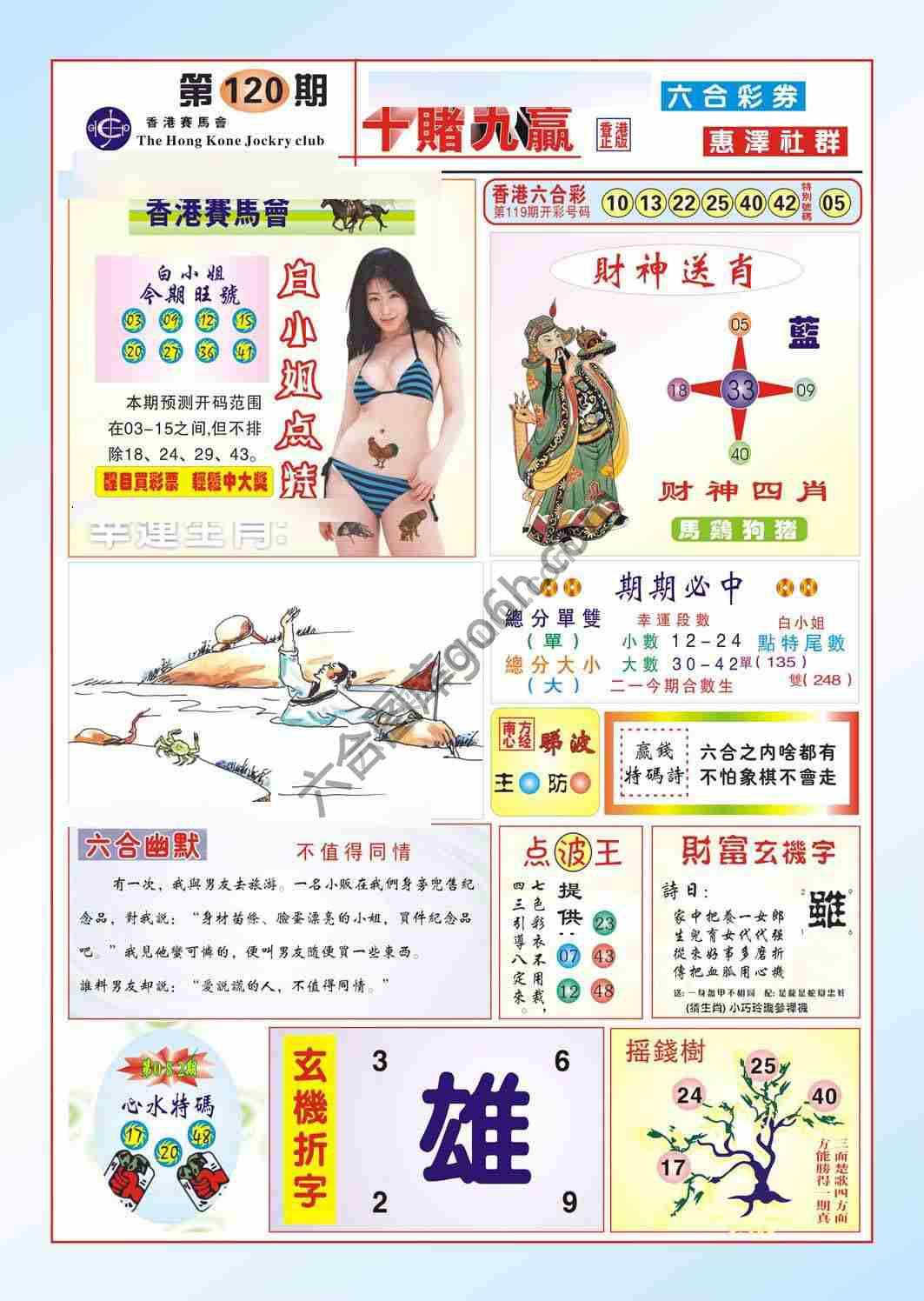 十赌九赢