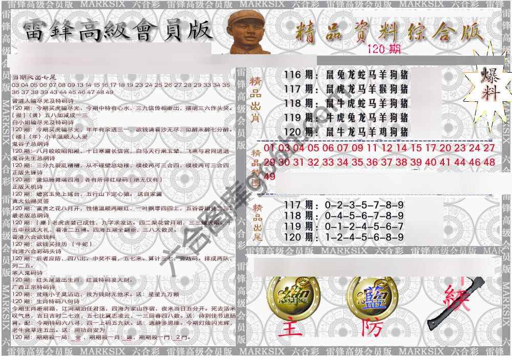 当天报