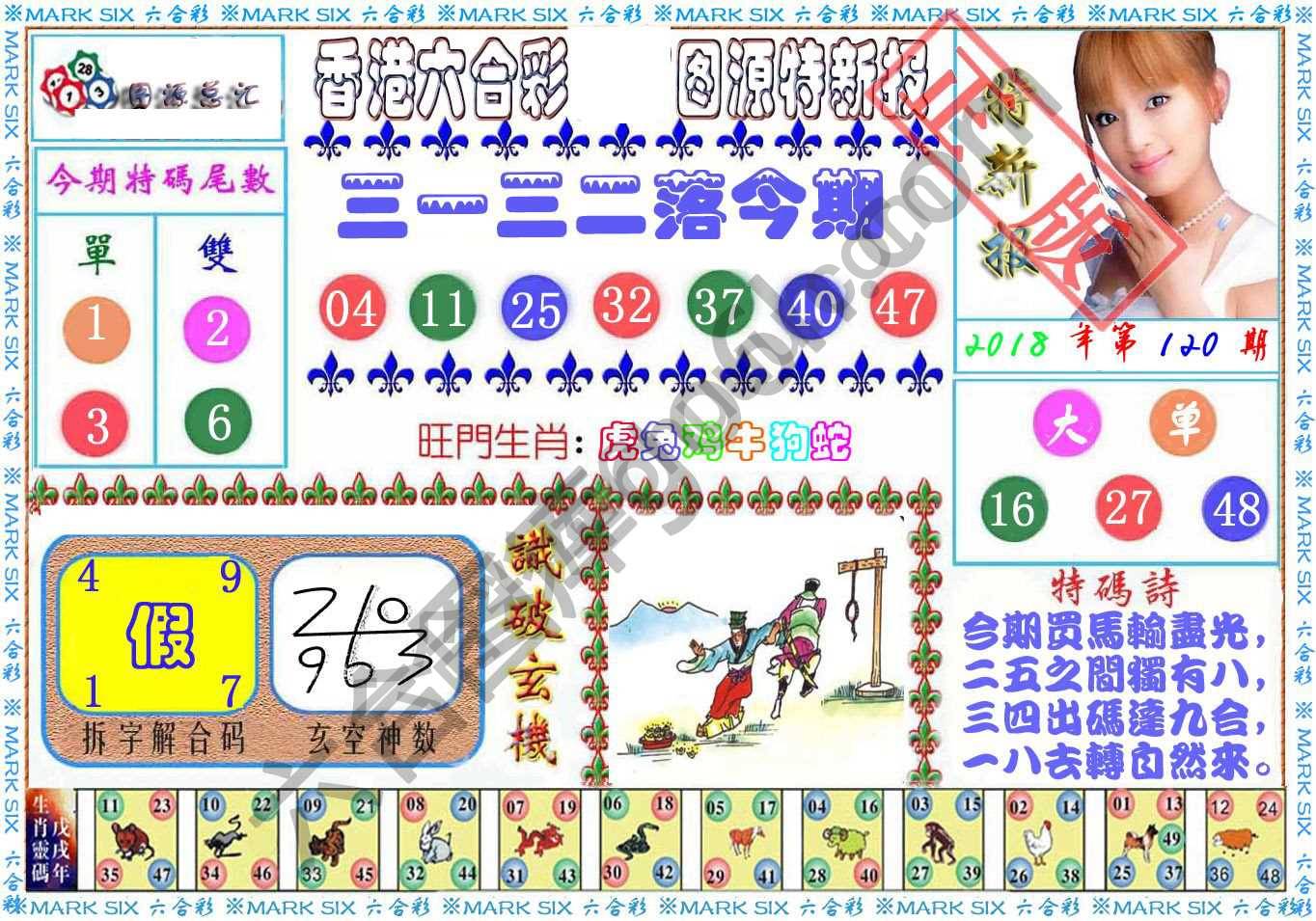 港版特新报