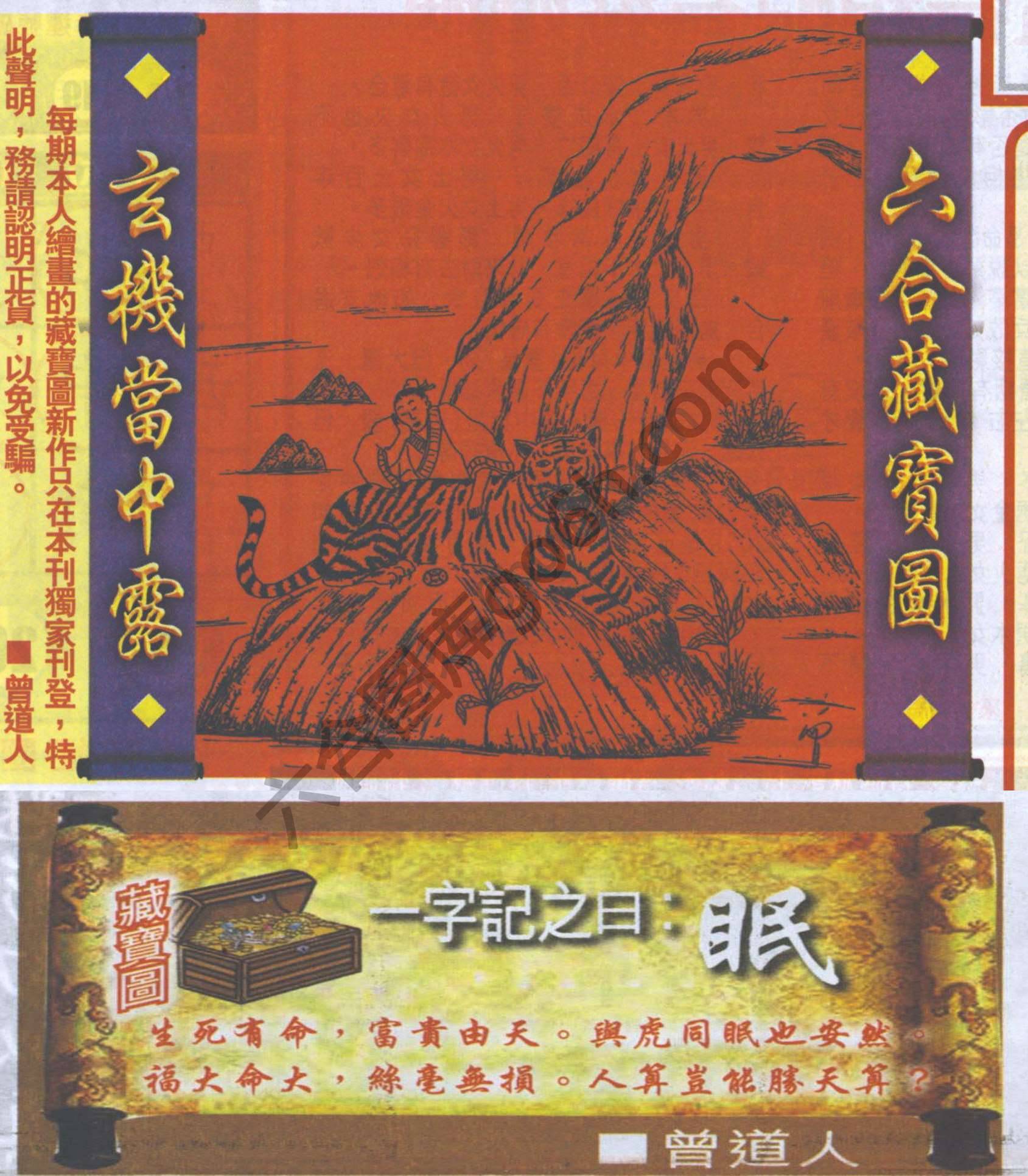 高清跑狗图