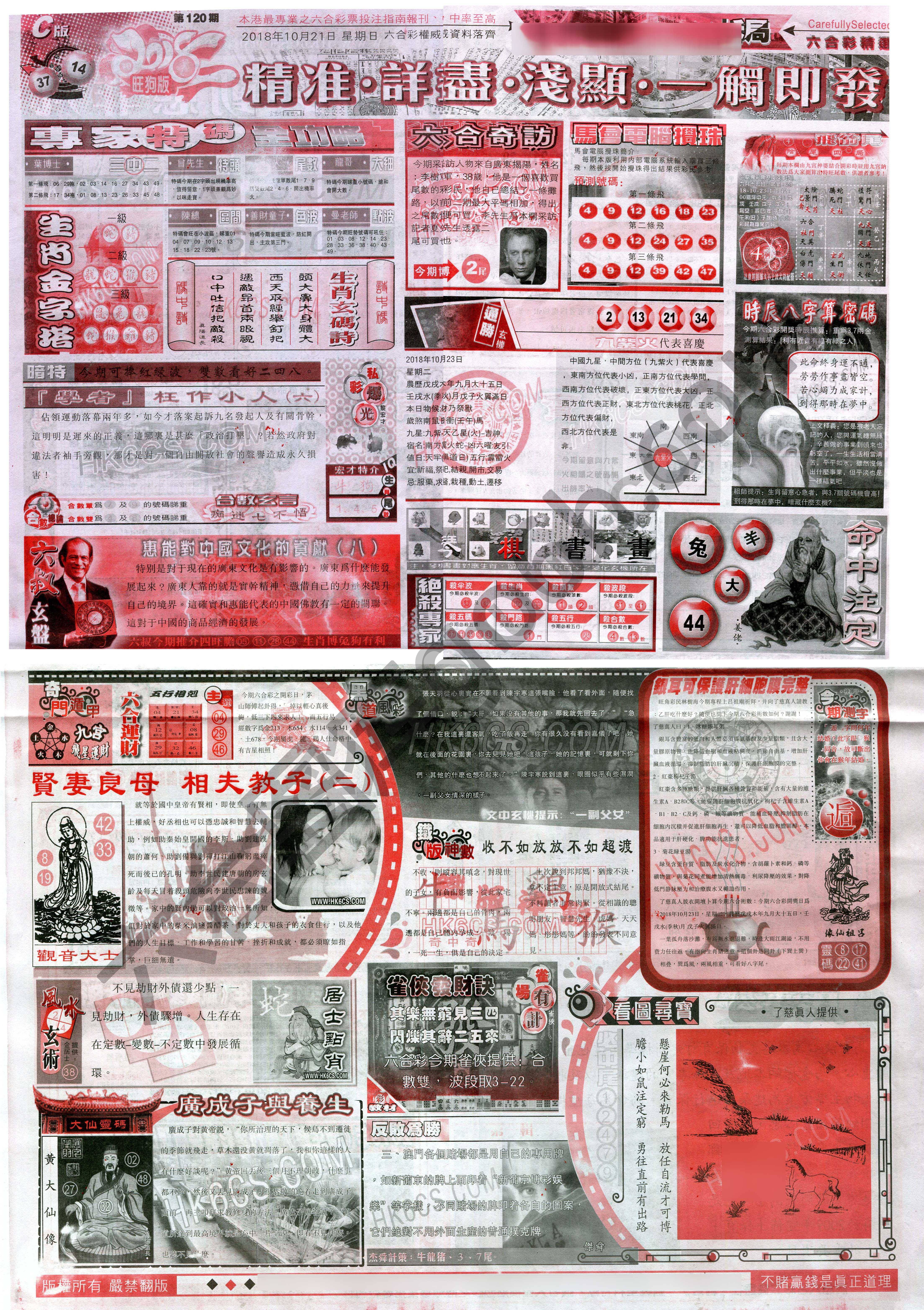 六合精选