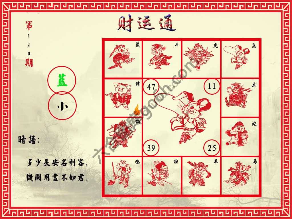 财运通
