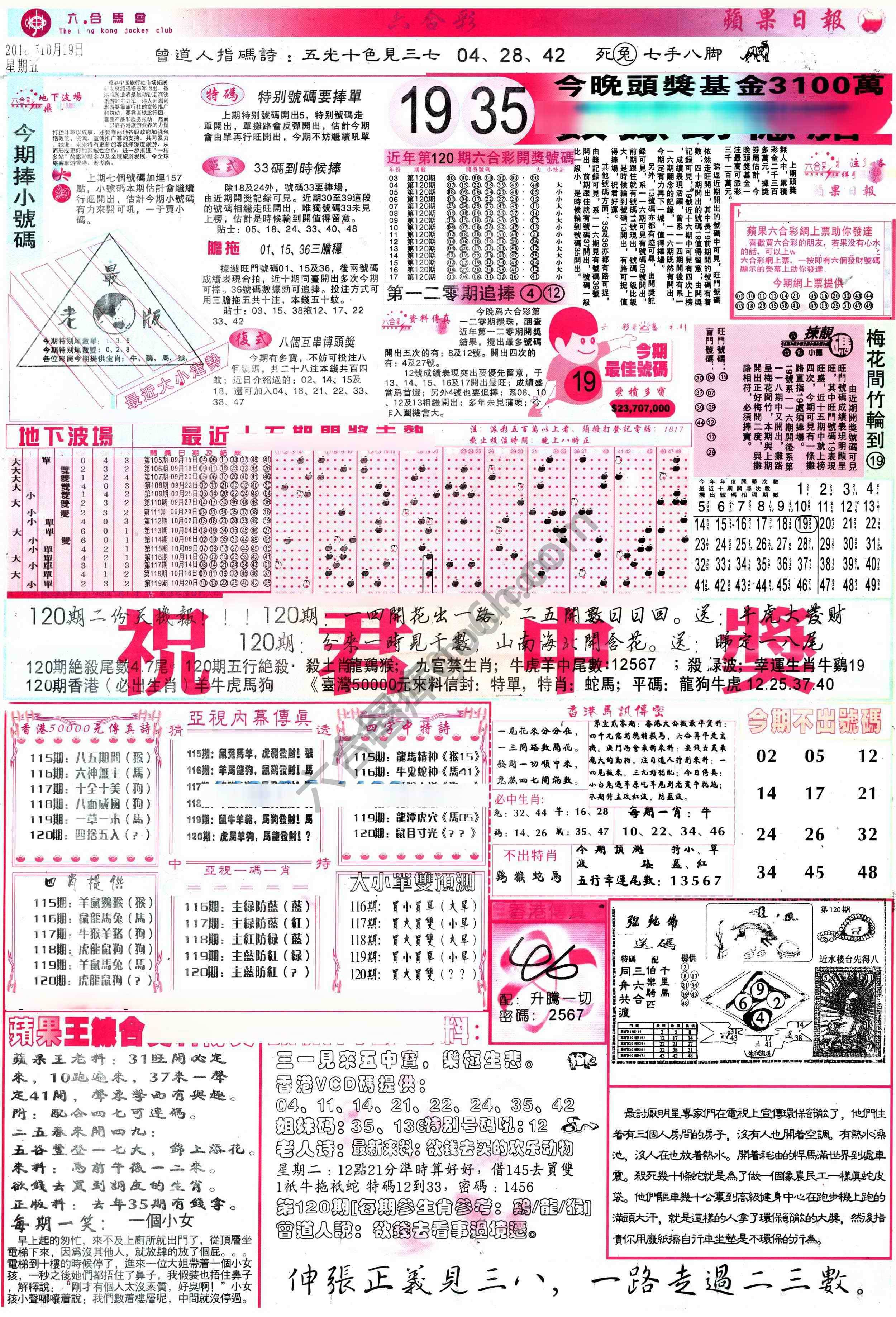 苹果日报