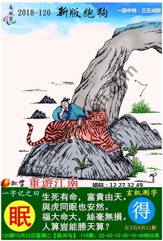 跑狗图（新版）