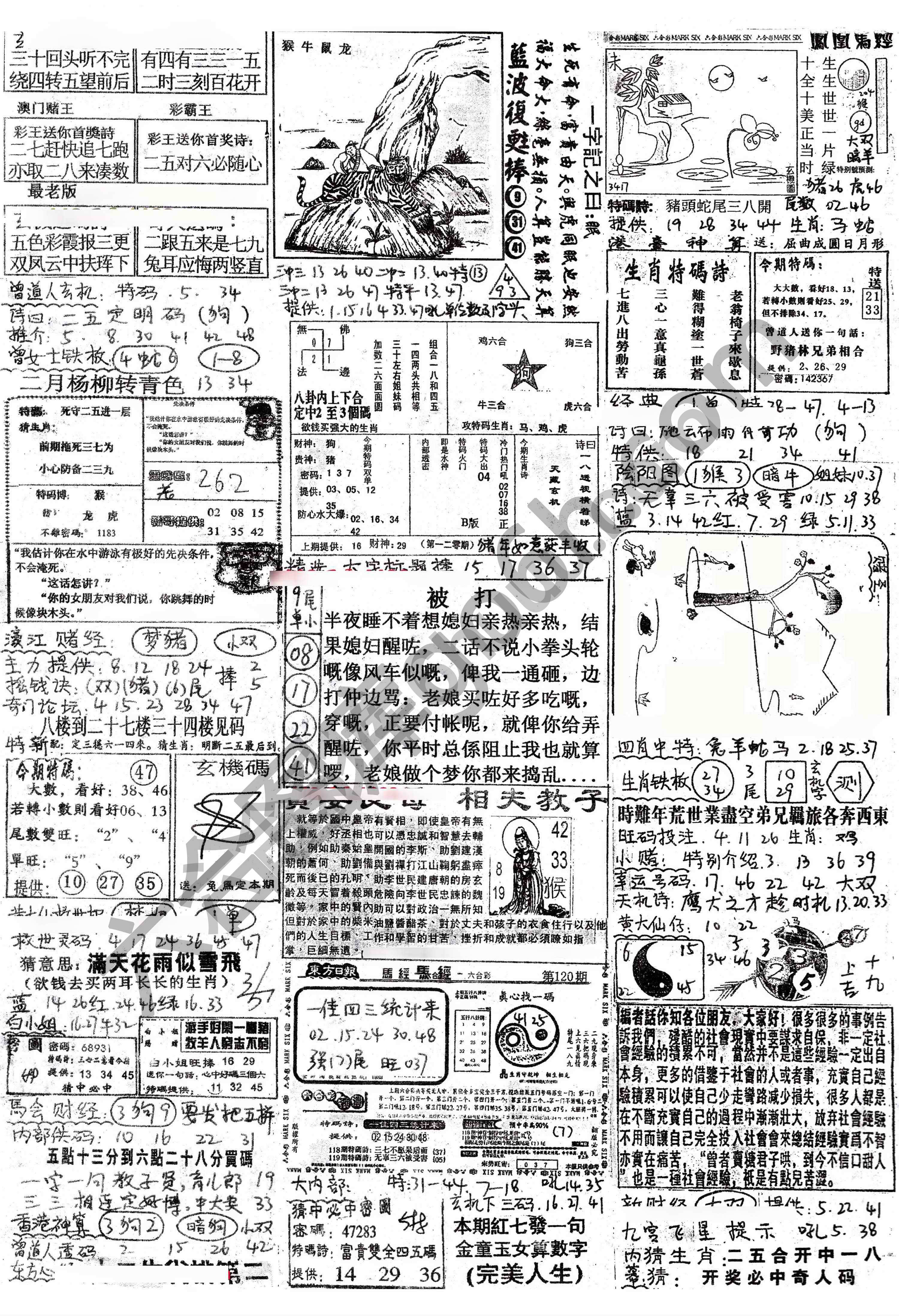 正手写
