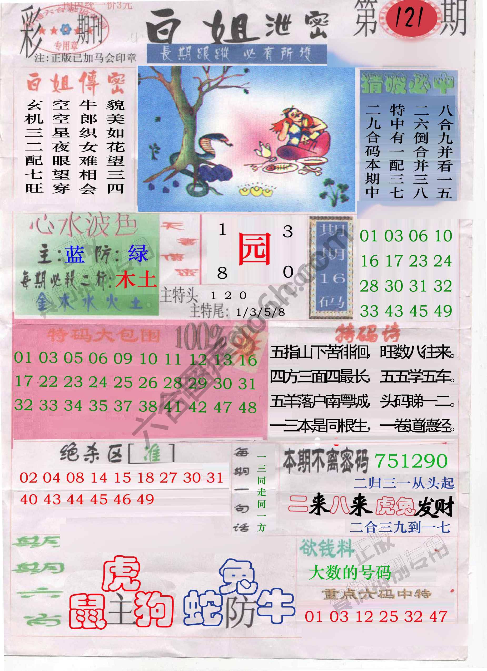 白姐泄密