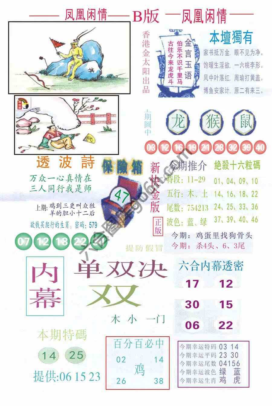 凤凰闲情