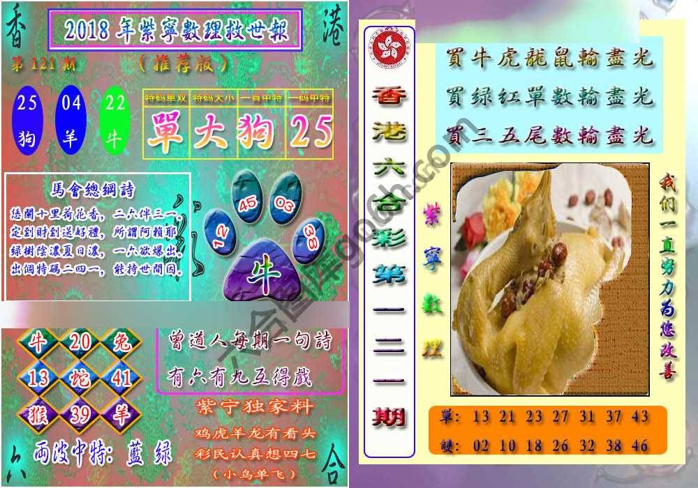 数理救世报