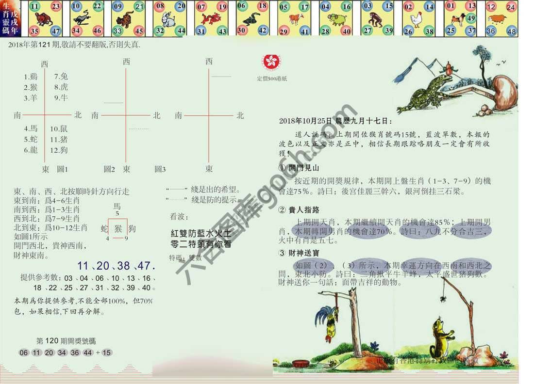 澳门足球报