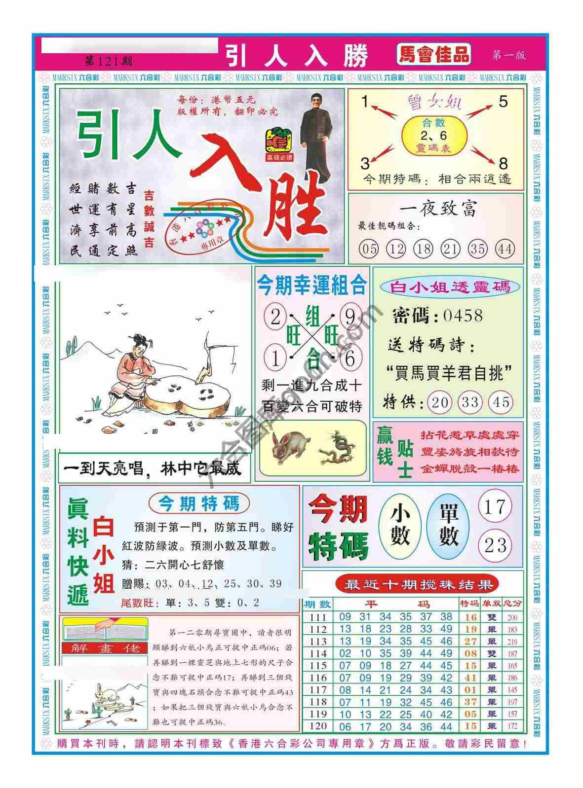 引人入胜