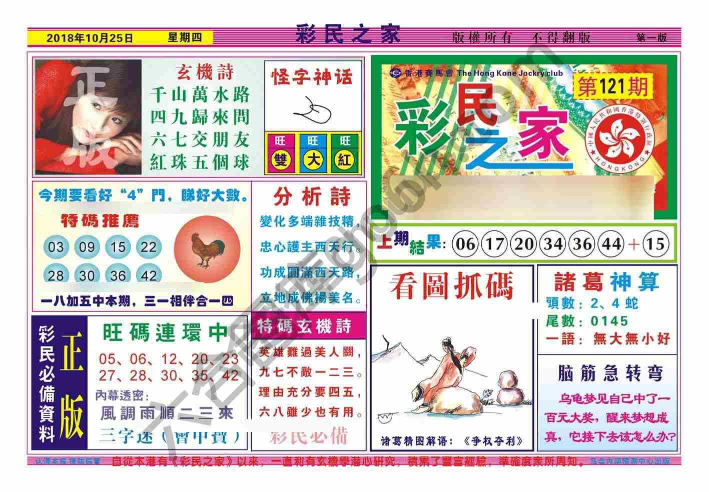 彩民之家