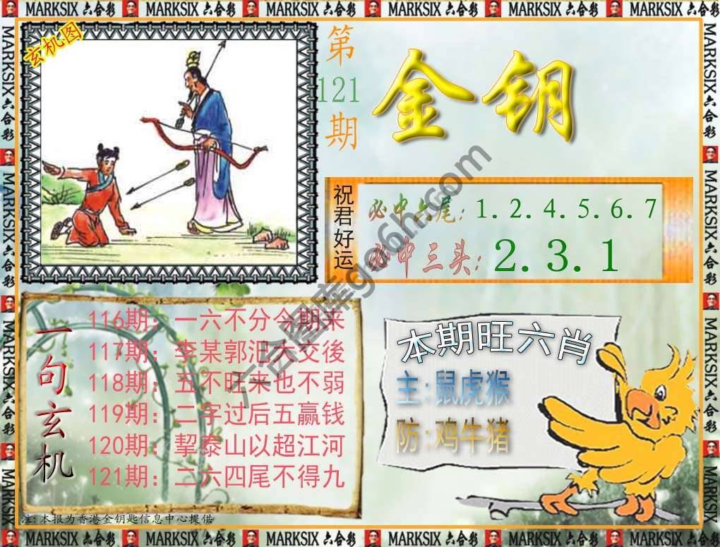 金钥匙