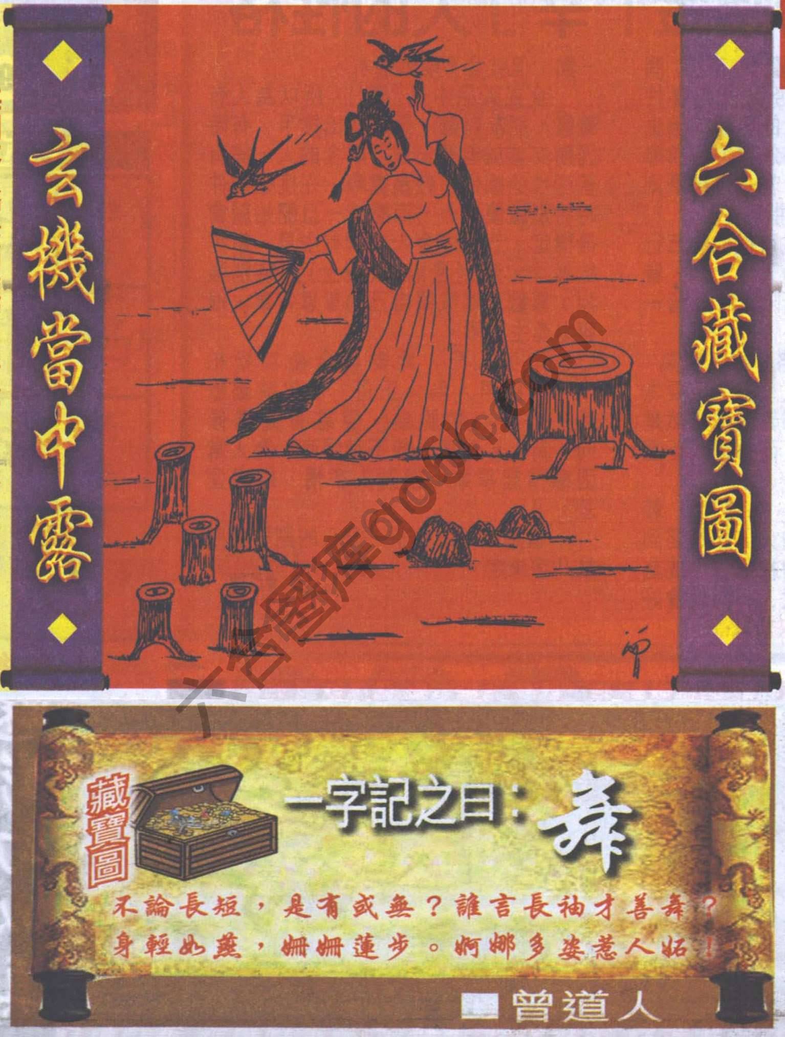 高清跑狗图