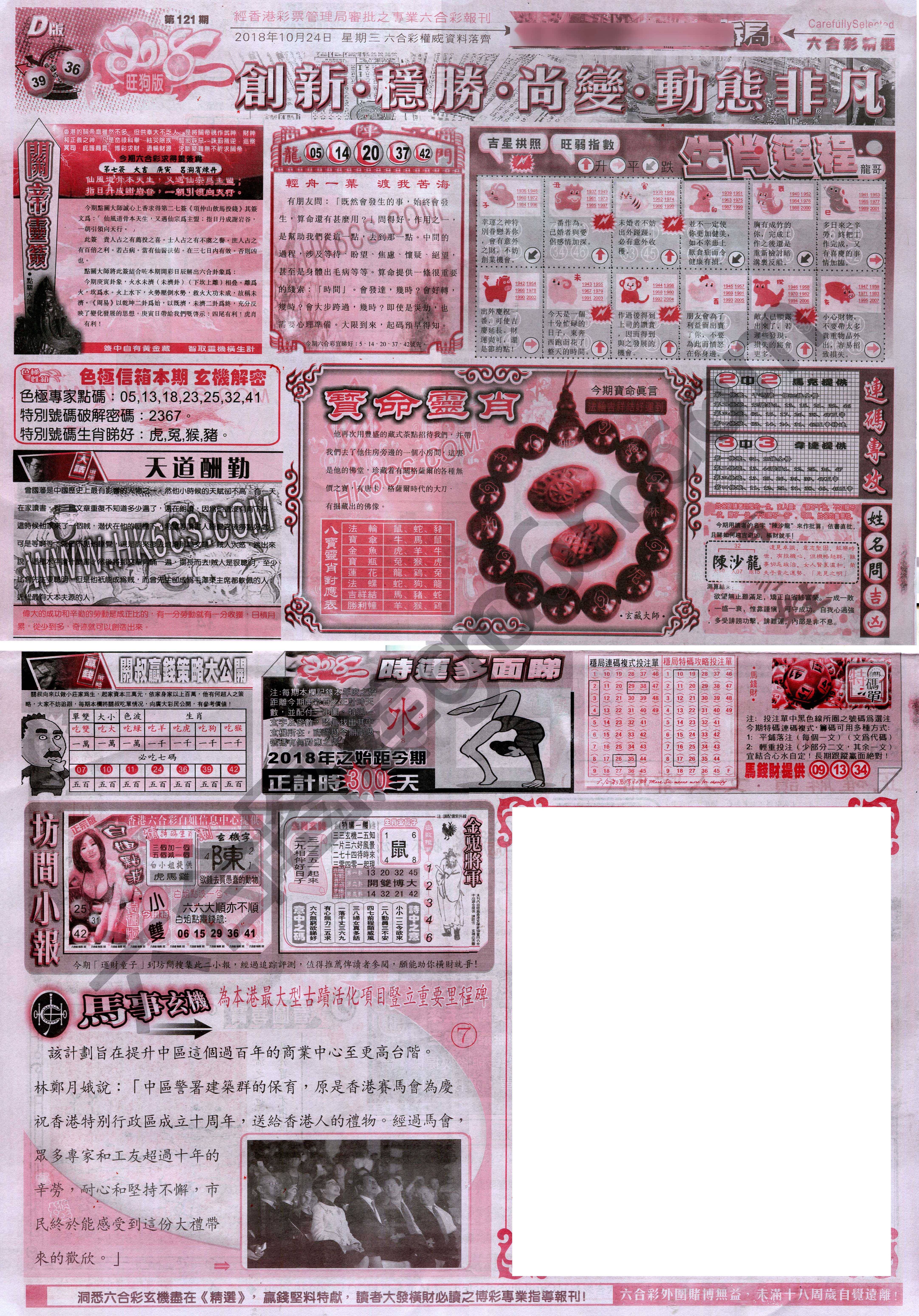 六合精选