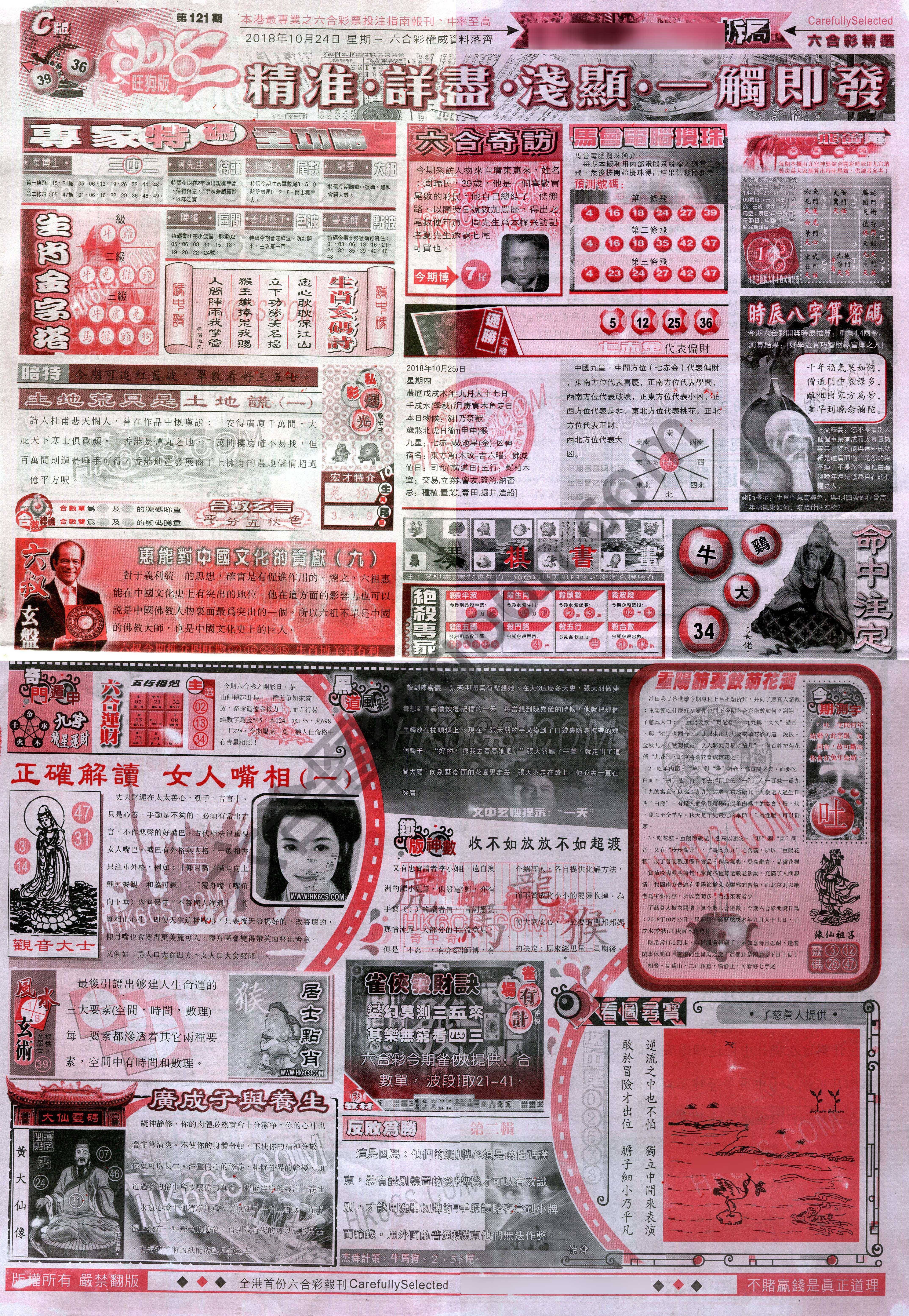 六合精选