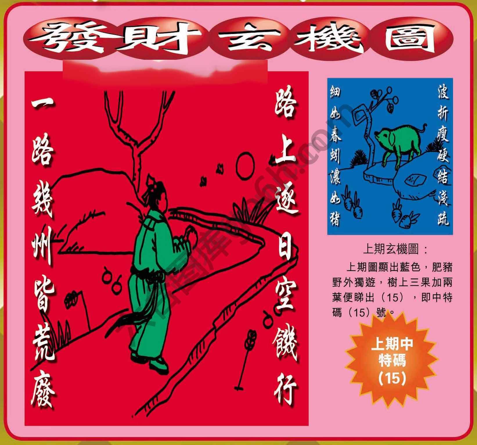 发财玄机图
